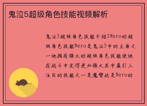 鬼泣5超级角色技能视频解析